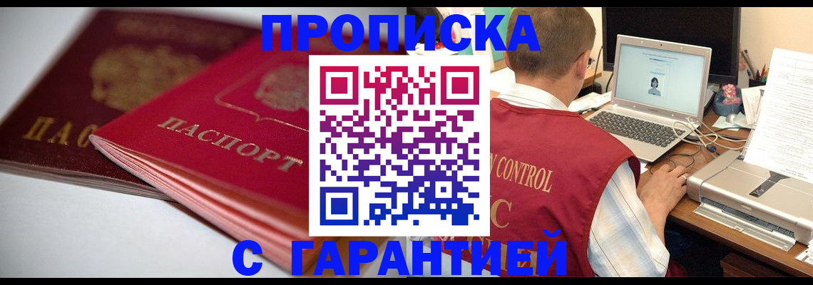 пропишу в квартире в Зеленоградске