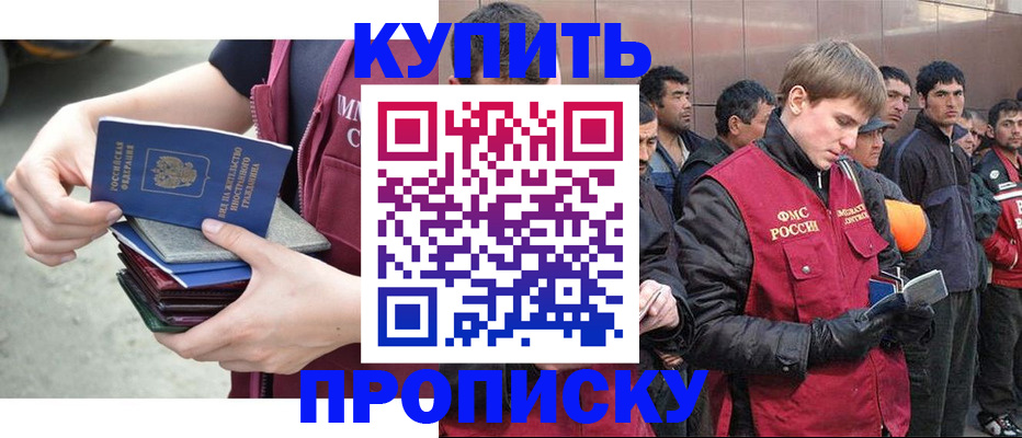 регистрация в Зеленоградске