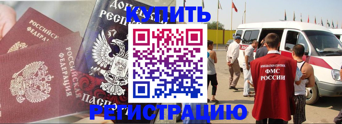 временная регистрация для школы в Зеленоградске