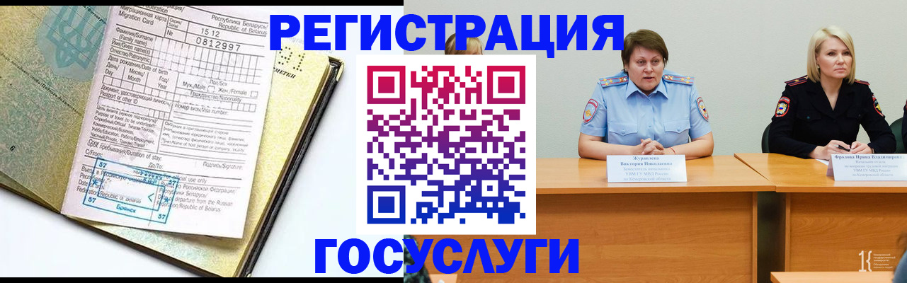 временная регистрация гарантия в Зеленоградске