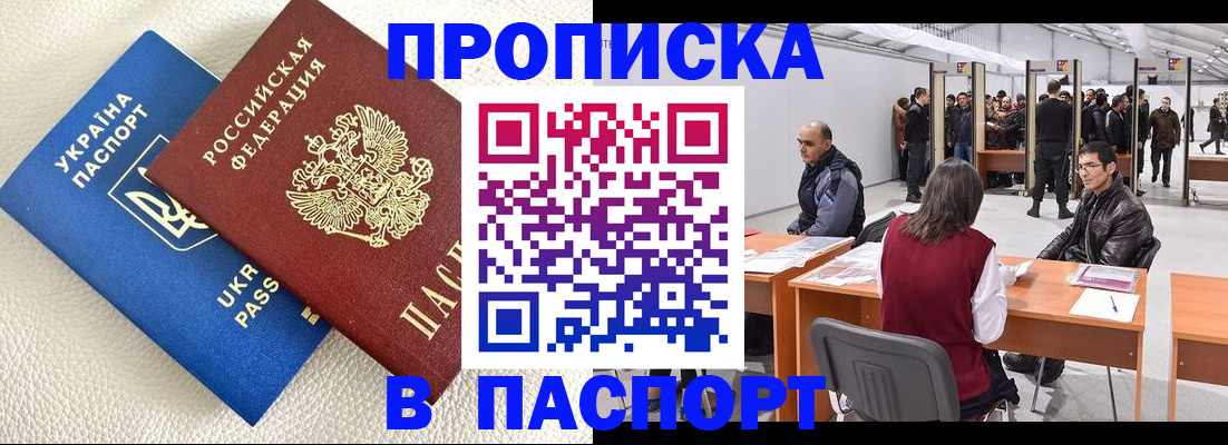 временная регистрация адрес в Зеленоградске