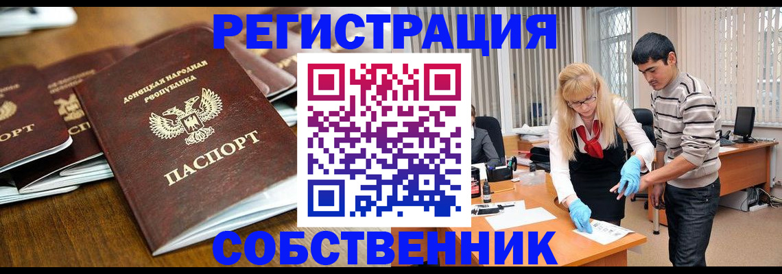 временная регистрация 2025 в Зеленоградске