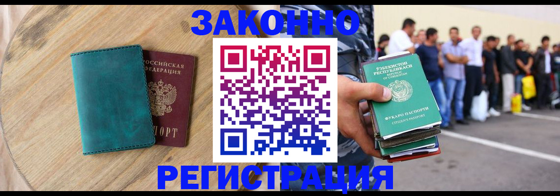 прописка для школы в Зеленоградске